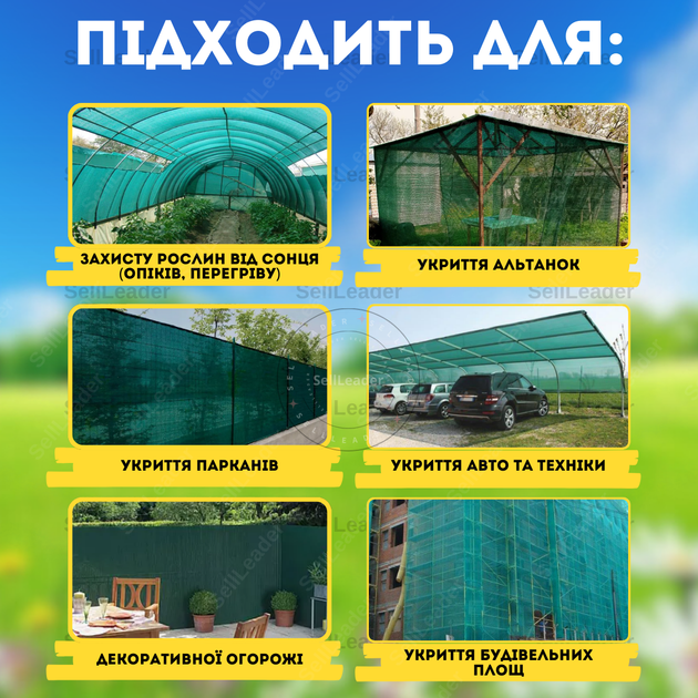 Сетка солнцезащитная 1,5х50м Bradas 40% для затенения растений огорода теплиц навеса беседки от солнца зеленая - изображение 3