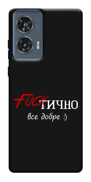 Чохол Фактично все добре для Motorola Edge 50 Fusion - Фото 1 Чохол Фактично все добре для Motorola Edge 50 Fusion - зображення 1