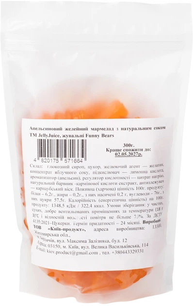 Желейный мармелад Jelly Juice Funny Bears Апельсиновый с натуральным соком 300 г (4820175571664) - изображение 3