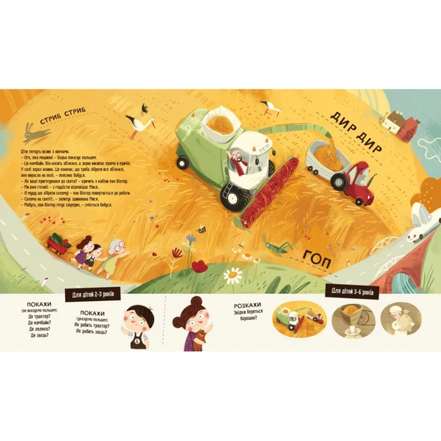 Дитяча картонна книжка Бодьо у селі 253370, 38 сторінок - зображення 2