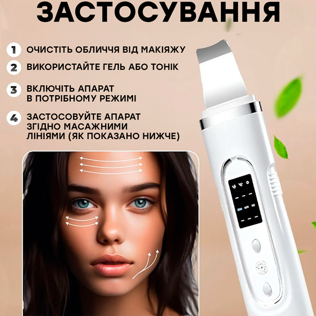 Ультразвуковий скрабер для обличчя (EMS, ION, 400 мАг, USB Type-C) - зображення 5