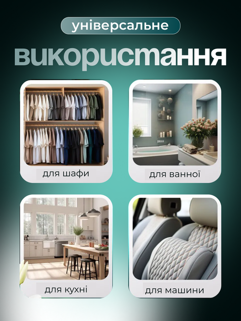 Поглинач вологи та запаху з антигрибковим ефектом від плісняви підвісний 200 г, 500 мл, 1 шт (SORB-01-BIG) - зображення 2