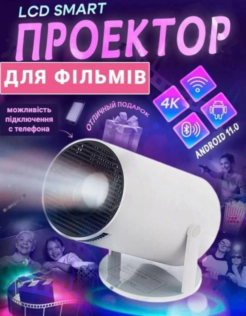 Проектор SmartTV для дома Magcubic HY300 Pro New Version 4K Android 11 WI-FI 2.4G/5G Bluetooth 5.0 HDMI 260 ANSI белый - изображение 4