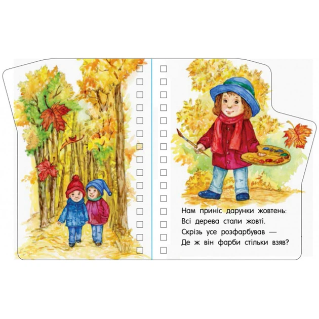 Книга для малюків Перші кроки "Пори року" 410014 Укр - зображення 3