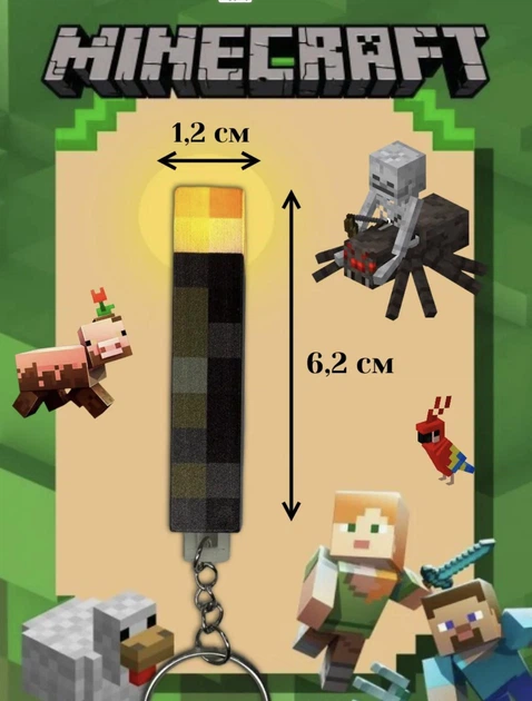 Брелок Смолоскип Minecraft зі світлом - Фото 2 Брелок Смолоскип Minecraft зі світлом - зображення 2