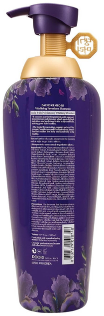 Szampon do włosów Daeng Gi Meo Ri Vitalizing Premium regenerujący 500 ml (8807779098748) - obraz 2