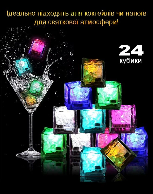 Светящиеся в воде кубики для купания Игрушки в ванную для детей, набор 22 шт +2 кубика полихромные LED искусственный лед для напитков Polychrome Flash Steep Прозрачные - Фото 6 Светящиеся в воде кубики для купания Игрушки в ванную для детей, набор 22 шт +2 кубика полихромные LED искусственный лед для напитков Polychrome Flash Steep Прозрачные - изображение 6