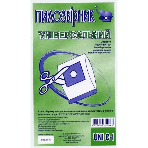 Многоразовый пылесборник для пылесоса СЛОН UNI С-I Универсальный мешок (1 шт) - изображение 3