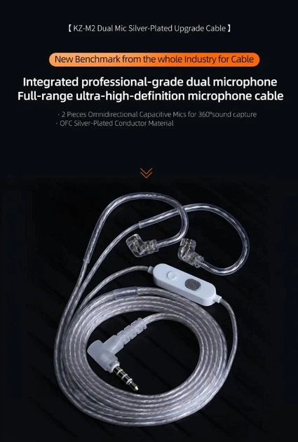 Кабель KZ M2 для наушников с двойным HD микрофоном c-pin/QDC 3,5 мм - изображение 2
