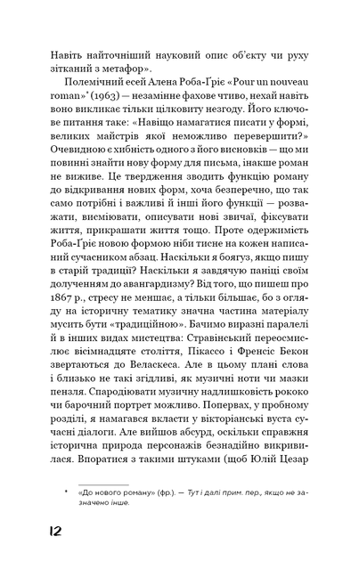 Любовница французского лейтенанта - Фото 7 Любовница французского лейтенанта - изображение 7