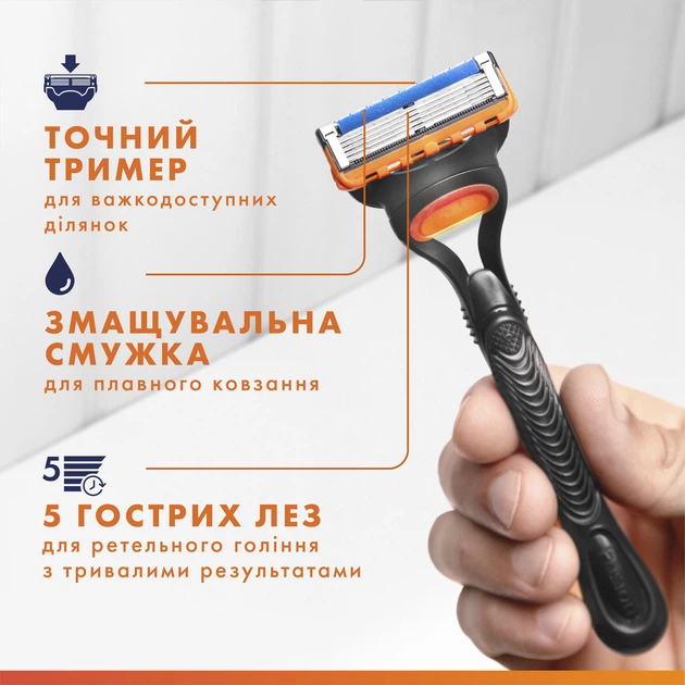 Станок для гоління чоловічий Gillette Fusion5 з 4 змінними картриджами (7702018610266) - зображення 7