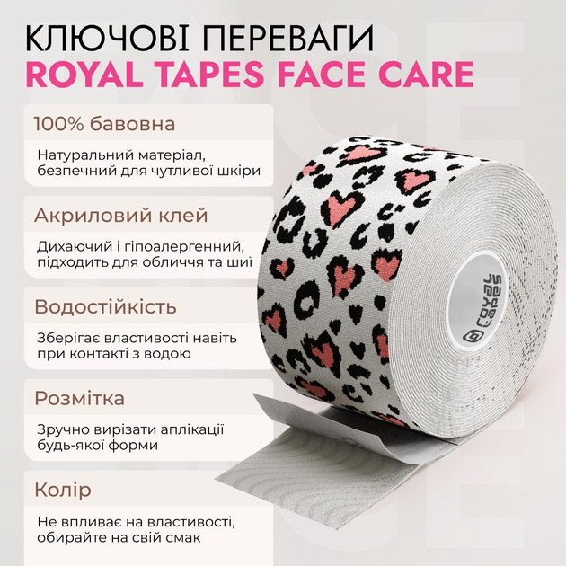 Тейп для обличчя Royal Tapes косметологічний face care Серця - зображення 2