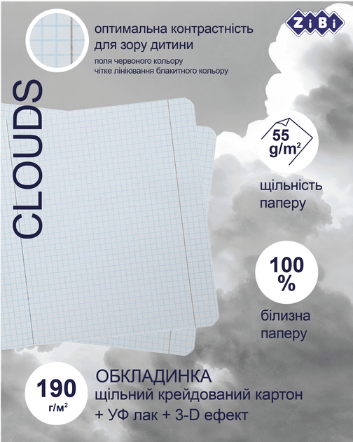 Набор предметных тетрадей ZiBi Clouds 36 листов в клетку 8 предметов 10 шт (ZB.1732-99) - изображение 4