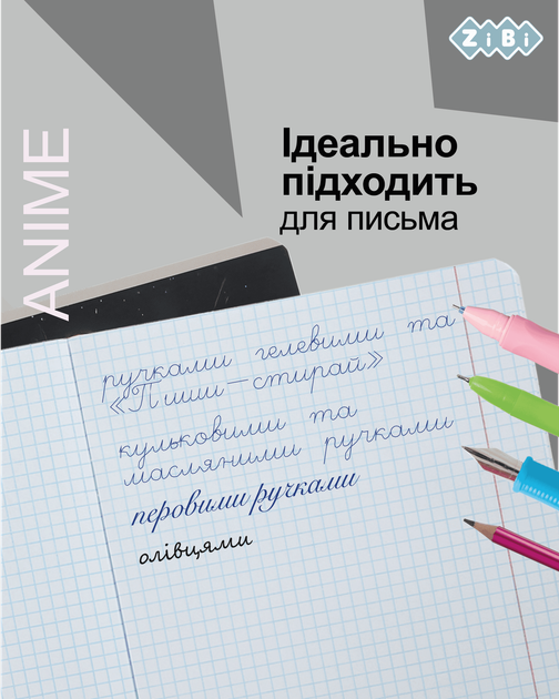 Набір предметних зошитів ZiBi Anime 48 аркушів у клітинку 8 предметів 10 шт (ZB.1704-99) - Фото 6 Набір предметних зошитів ZiBi Anime 48 аркушів у клітинку 8 предметів 10 шт (ZB.1704-99) - зображення 6