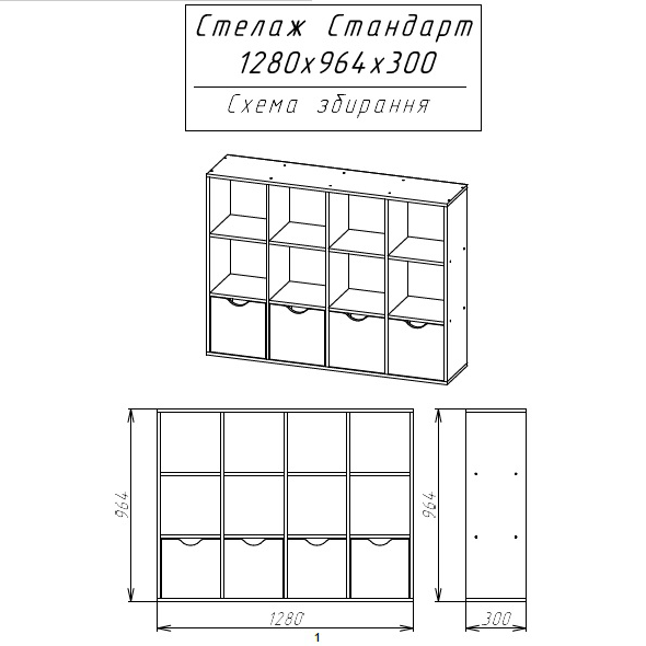 Стеллаж для игрушек и книг Gap Toys 12 ячеек 97×128×30 см (СДSAT12) - изображение 2