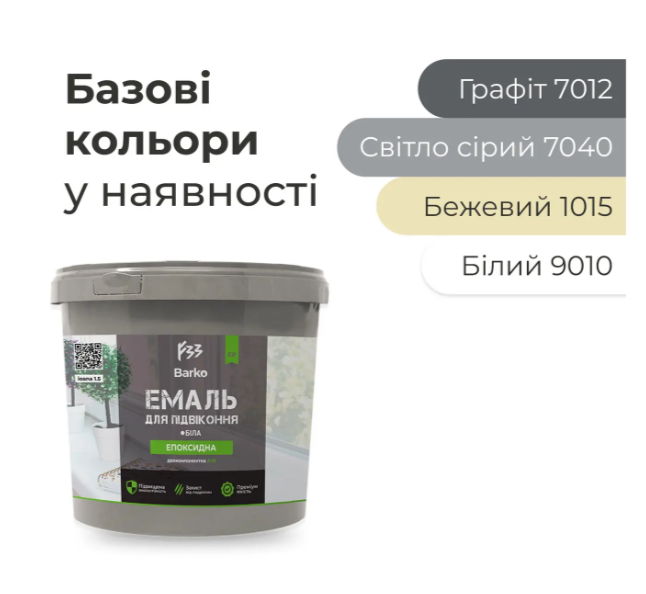 Эпоксидная эмаль для подоконников Barko 1 кг белый Бежевый - изображение 4