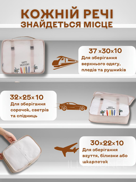 Органайзер для одежды, обуви, белья и косметики 9в1 бежевый 3DTOYSLAMP - изображение 8