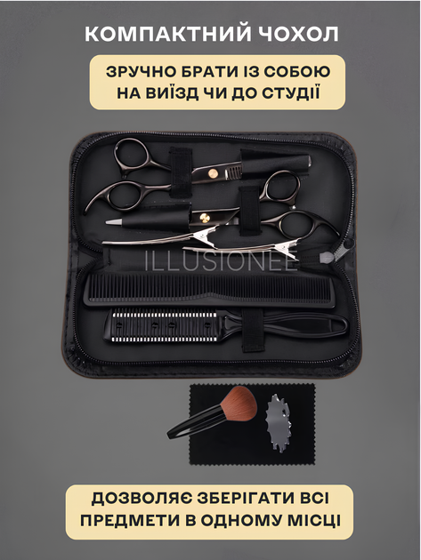 Ножницы парикмахерские профессиональный набор для стрижки волос 10 в 1 аксессуары для парикмахера филировочные ножницы расческа зажимы щетка накидка гребень органайзер для дома салона с чехлом чёрный + в комплекте 4 шт зажимов R2 3DTOYSLAMP - изображение 9
