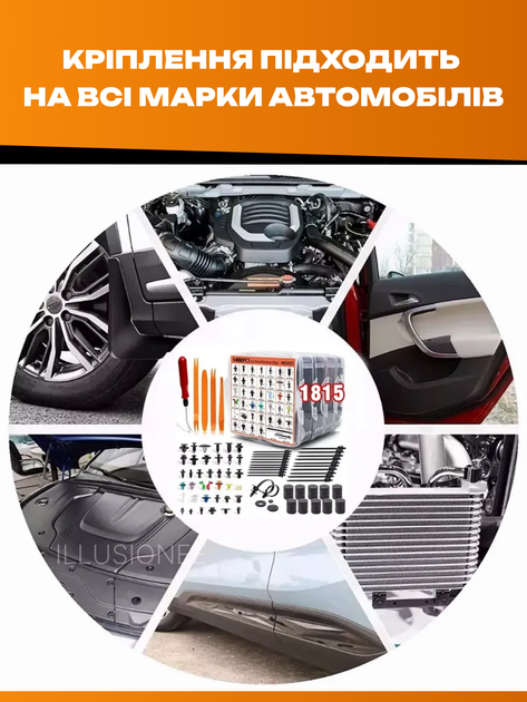 Набір 40 видів 1450 шт + 365 додаткових елементів пластикових автомобільних затискачів, кліпс, фіксаторів, заклепок, кріплень 3DTOYSLAMP - зображення 3