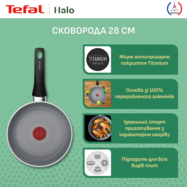 Сковорода Tefal Halo 28 см (C3120653) - изображение 3