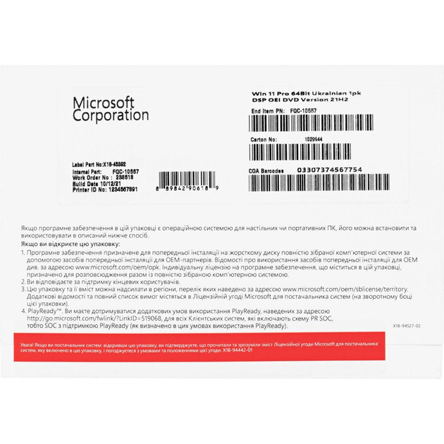 Операційна система Windows 11 Pro 64Bit Ukrainian 1pk DSP OEM DVD (FQC-10557) - изображение 2