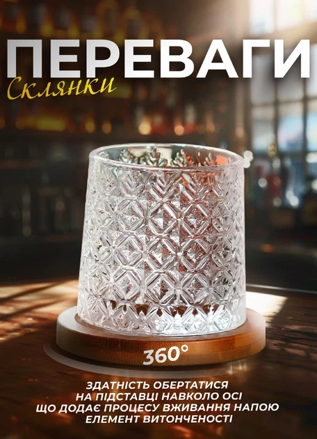 Склянка-дзига ice flower для віскі 300 мл з бамбуковою підставкою прозора - Фото 3 Склянка-дзига ice flower для віскі 300 мл з бамбуковою підставкою прозора - зображення 3