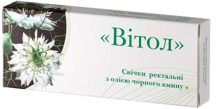 Свічки "Вітол" з олією чорного кмину 10шт., перешкоджають розвитку запальних процесів, Грін-Віза. - зображення 1