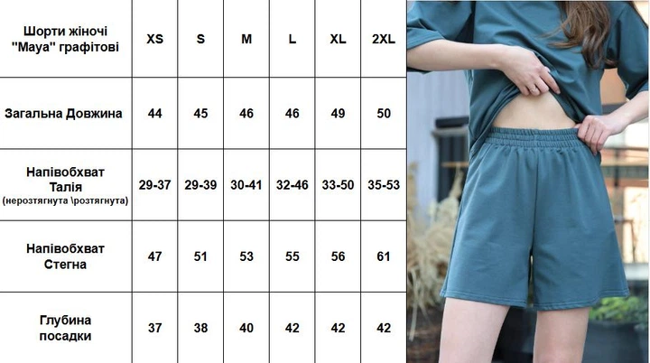 Шорты женские "Maya" XS изумрудные - Фото 4 Шорты женские "Maya" XS изумрудные - изображение 4