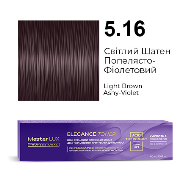 5.16 Деми-перманентная крем-краска для волос Master LUX professional 100 мл - Фото 1 5.16 Деми-перманентная крем-краска для волос Master LUX professional 100 мл - изображение 1