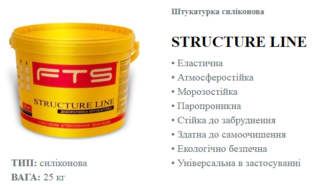 Штукатурка FTS силиконовая 25 кг F 226 - изображение 2