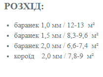 Штукатурка FTS силиконовая 25 кг F 226 - изображение 3