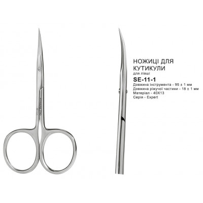 Ножницы для кутикулы профессиональные для левши PRO EXPERT 11 TYPE 1 (18 мм) SE-11/1 STALEKS - изображение 5