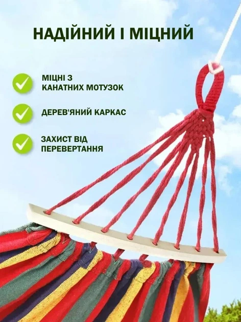 Портативний вуличний тканинний смугастий гамак з планкою GMK6018 для дітей і дорослих 120 Х 200 см з чохлом - зображення 3
