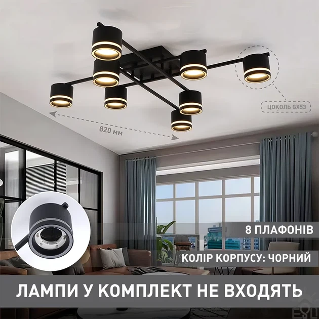 Люстра GELA 8R черная Esllse на 8 ламп GX53 (потолочный светильник под сменные LED лампы) 820x820x140мм - изображение 7