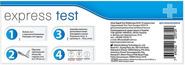 Тест струмовий для ранньої діагностики вагітності - Express Test Atlas Link (990532-31157877) - зображення 1