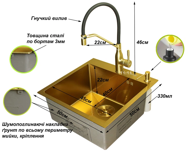 Мойка из нержавеющей стали AQUAMILL 5050 с PVD покрытием золотая + смеситель + дозатор + сифон - изображение 2