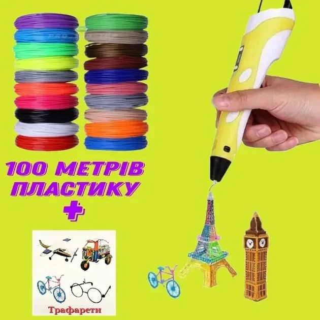 3D Ручка для детей в Украине + 120 м эко-кабеля (20 разных цветов) + светящийся 3D Pen 2 Original - Фото 8 3D Ручка для детей в Украине + 120 м эко-кабеля (20 разных цветов) + светящийся 3D Pen 2 Original - изображение 8