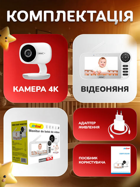 Видеоняня беспроводная Andowl Q-A003 с двусторонней связью монитор 5.5 дюйма с ночным видением и колыбельными с поддержкой 4K (Q-A003) - изображение 7