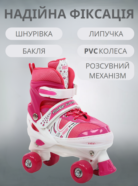 Ролики квади розсувні Banwei SK-9454 S(31-34) (поліестер, пластик, метал, колеса-PVC, білий з рожевим) - Фото 2 Ролики квади розсувні Banwei SK-9454 S(31-34) (поліестер, пластик, метал, колеса-PVC, білий з рожевим) - зображення 2