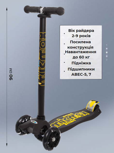 Самокат триколісний MICMAX MG-03X (метал, колеса-PU світяться, d-12см, h-90см, р-р платф. 50x13см, макс.вага користувача 50кг, чорний) - Фото 2 Самокат триколісний MICMAX MG-03X (метал, колеса-PU світяться, d-12см, h-90см, р-р платф. 50x13см, макс.вага користувача 50кг, чорний) - изображение 2