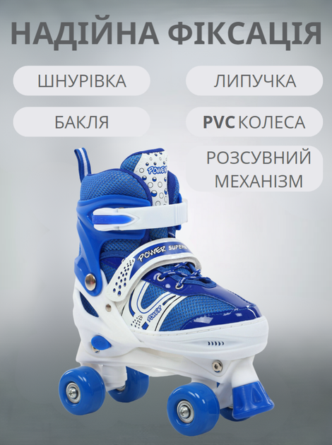 Ролики квади розсувні Banwei SK-9454 L(39-42) (поліестер, пластик, метал, колеса-PVC, білий з синім) - Фото 2 Ролики квади розсувні Banwei SK-9454 L(39-42) (поліестер, пластик, метал, колеса-PVC, білий з синім) - изображение 2