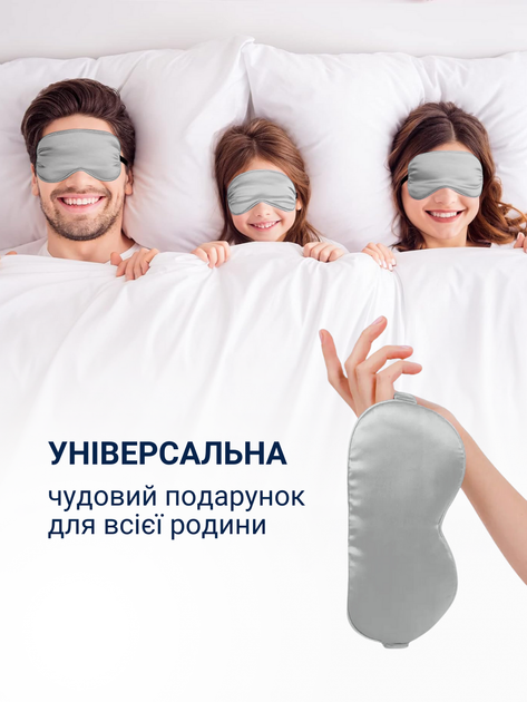 Маска для сну повязка на очі шовкова накладка окуляри пов'язка для спання нічна чоловіча з чохлом на ніч на обличчя м'яка з шовку для чоловіків жінок в літаку з бавовни Hechpro сіра ТБsilk1 + беруші в подарунок - зображення 4