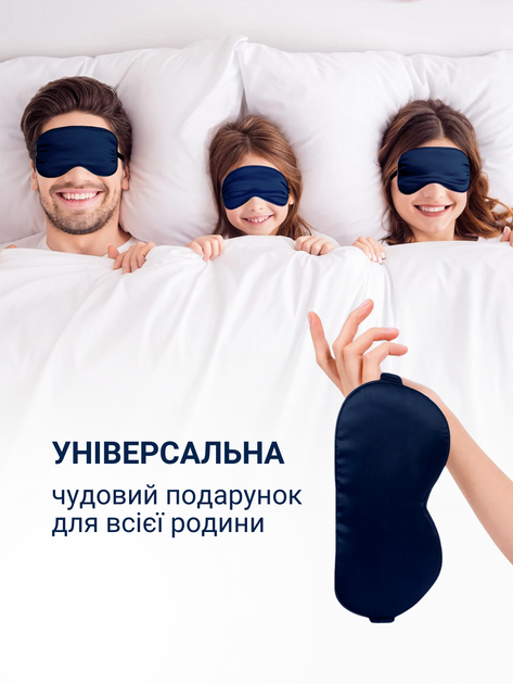 Маска для сну повязка на очі шовкова накладка окуляри пов'язка для спання нічна чоловіча з чохлом на ніч на обличчя м'яка з шовку для чоловіків жінок в літаку з бавовни Hechpro синя ТБsilk1 - Фото 3 Маска для сну повязка на очі шовкова накладка окуляри пов'язка для спання нічна чоловіча з чохлом на ніч на обличчя м'яка з шовку для чоловіків жінок в літаку з бавовни Hechpro синя ТБsilk1 - зображення 3