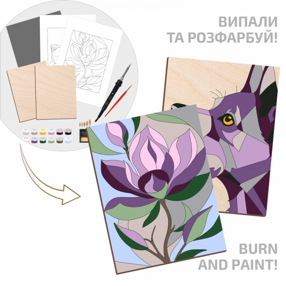 Набор для выжигания картины на дереве Rosa Start Dog and Flower с красками в коробке (4823098544685) - Фото 3 Набор для выжигания картины на дереве Rosa Start Dog and Flower с красками в коробке (4823098544685) - изображение 3