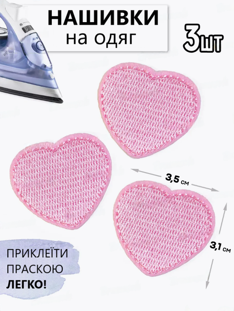 Нашивки на одяг серце Набір 3шт Термонаклейка Латки рожеві - Фото 1 Нашивки на одяг серце Набір 3шт Термонаклейка Латки рожеві - зображення 1