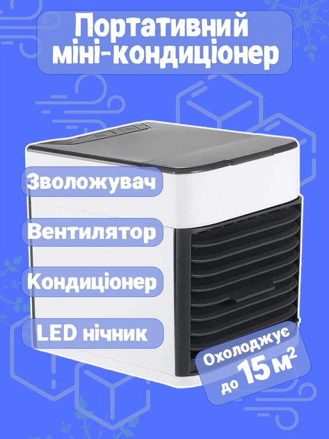 Кондиционер Arctic Air Ultra портативный охладитель воздуха работает от USB - изображение 5