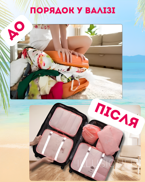 Органайзер 8 в 1 для одежды, обуви, белья, аксессуаров, ремней для путешействий, поездок, в чемодан, ручную кладь, шкаф, комод, розовый 3DTOYSLAMP - изображение 2