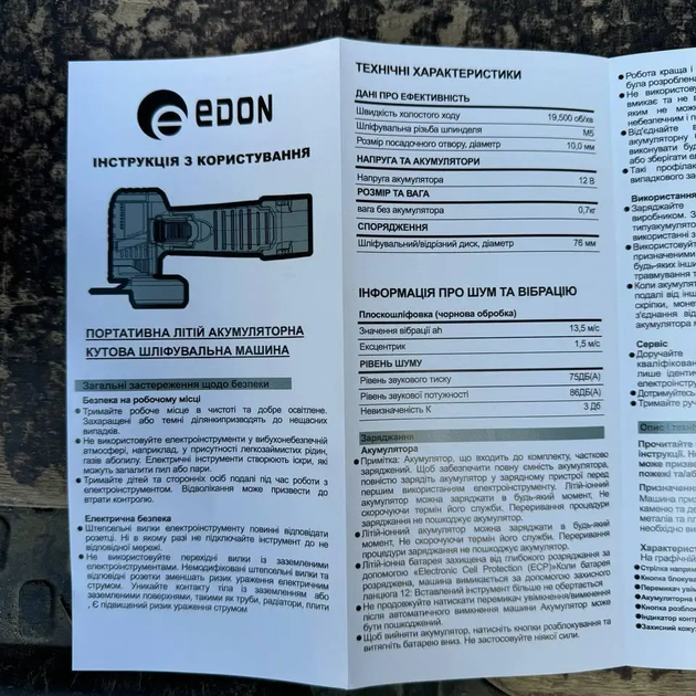 Потужна акумуляторна кутова міні болгарка Edon OAG-20/76 OL : з АКБ 12 V, 2шт-2.0Ah, диск 76 мм - зображення 9