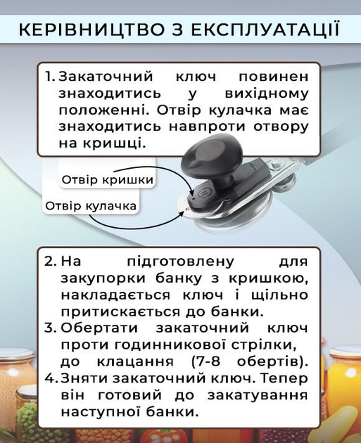 Ключ закаточный Продмаш МЗА-Р Автомат с роликом (ТВ000031940) - изображение 2