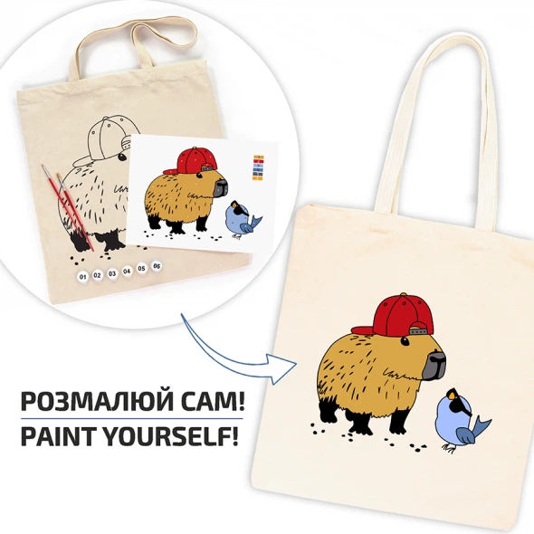 Набор экосумка-раскраска Rosa Talent Капибара хлопок 38х42 см (4823098544630) - изображение 2